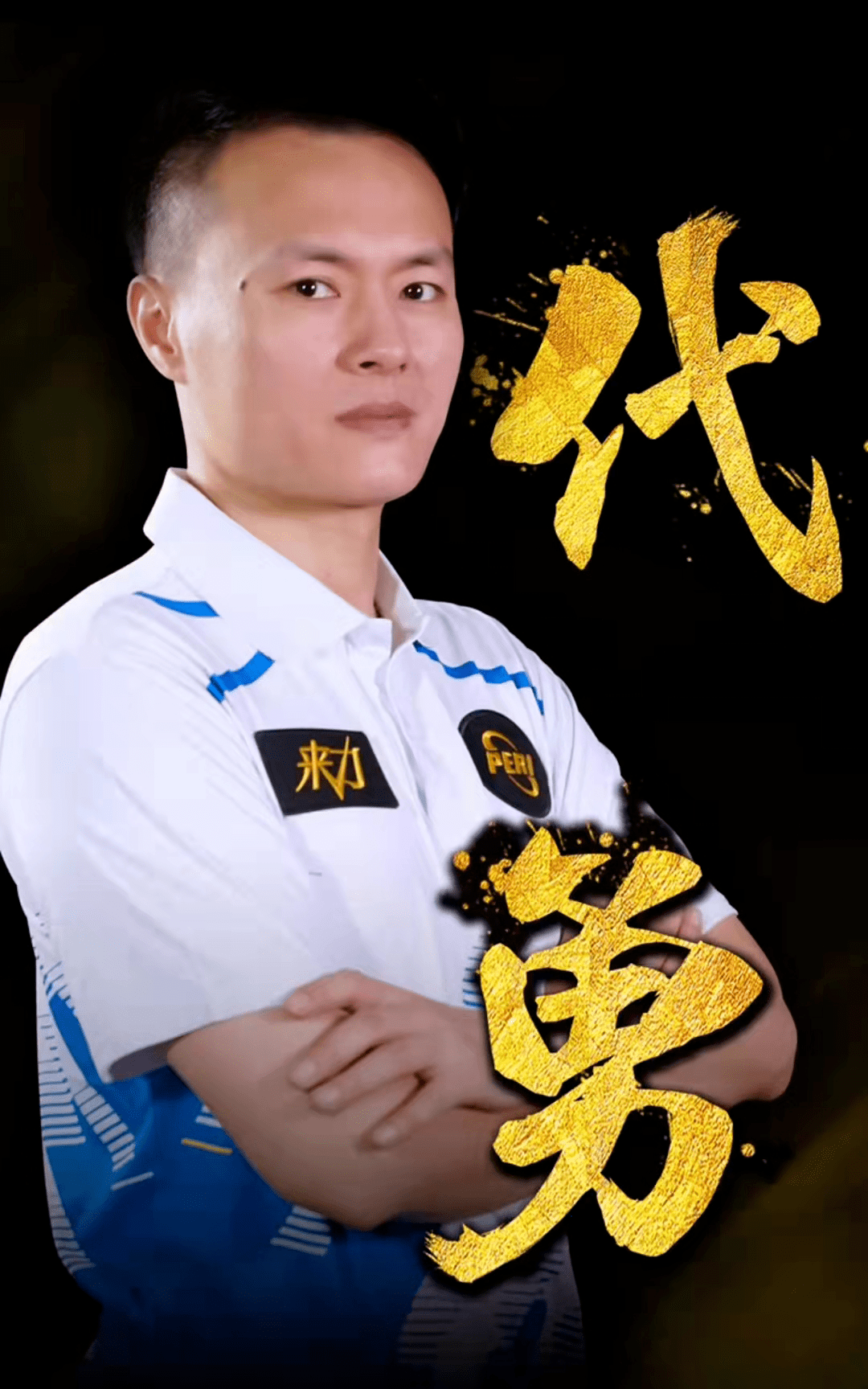 意味着球队 意味着球队